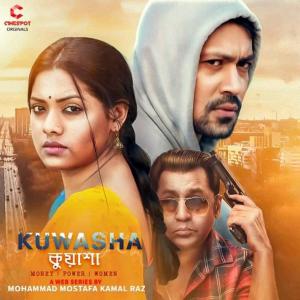 Kuwasha [Bengali]