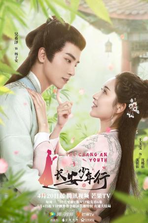 The Chang'an Youth [Russian]