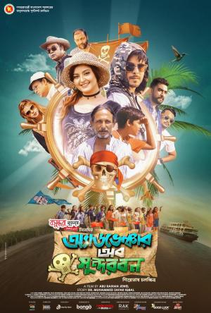 Adventure of Sundarbans [Bengali]