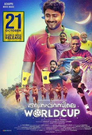 Aanaparambile World Cup [Malayalam]