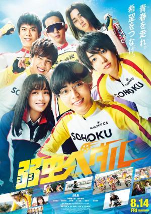 Yowamushi Pedal [Indonesian]
