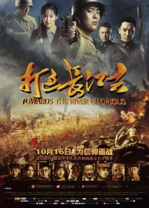 Da guo chang jiang qu: Towards the river of glorious [Russian]