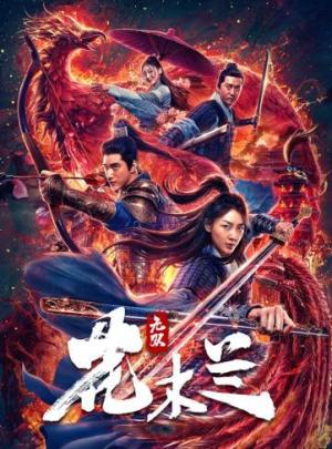 Matchless Mulan [Hindi]
