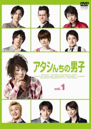 Atashinchi no danshi [Indonesian]