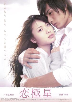 Days with You [Indonesian]