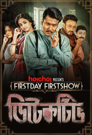 Detective [Hindi]