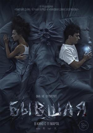 Ex [Portuguese]