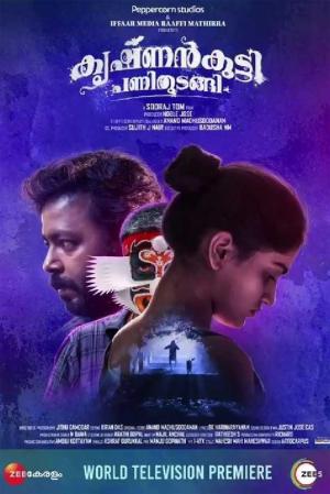 Krishnankutty Pani Thudangi [Hindi]