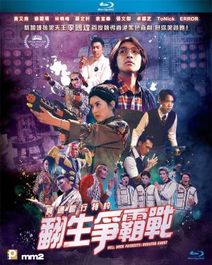 Hell Bank Presents: Running Ghost [Indonesian]