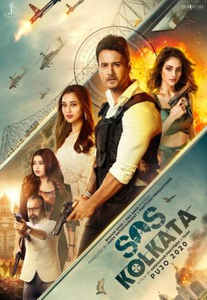 SOS Kolkata [Bengali]