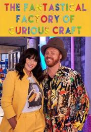 The Fantastical Factory of Curious Craft