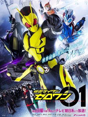 Kamen Rider Zero-One [Indonesian]