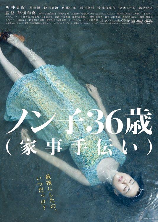 Nonko 36-sai (kaji-tetsudai) - like Yamishibai: Japanese Ghost Stories but family-friendly