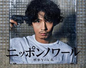 Nippon Noir [Indonesian]