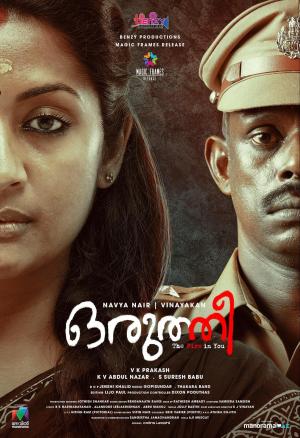 Oruthee [Hindi]