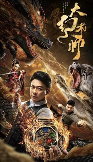 Da huanshu shi [Indonesian]