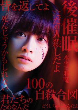 Signal 100 [Indonesian]