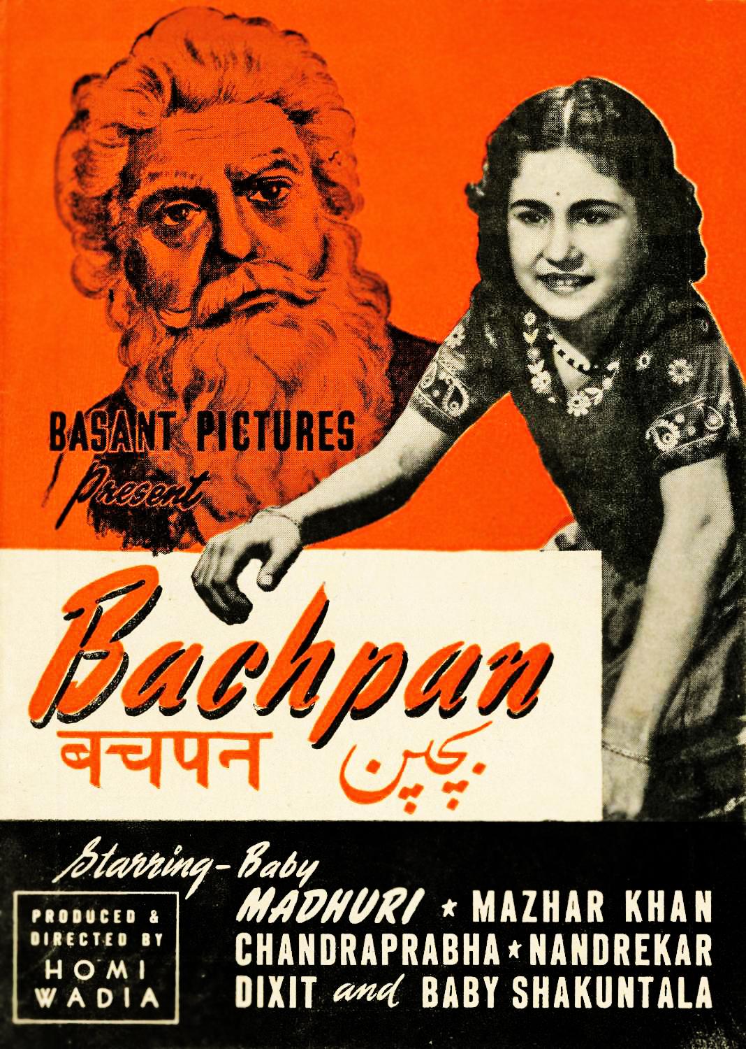 Bachpan