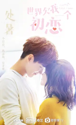 Shi jie qian wo yi ge chu lian