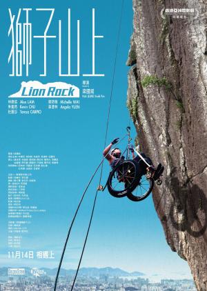 Lion Rock [Indonesian]