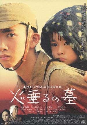 Grave of the Fireflies [مدبلج للعربية]