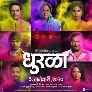 Dhurala [Marathi]