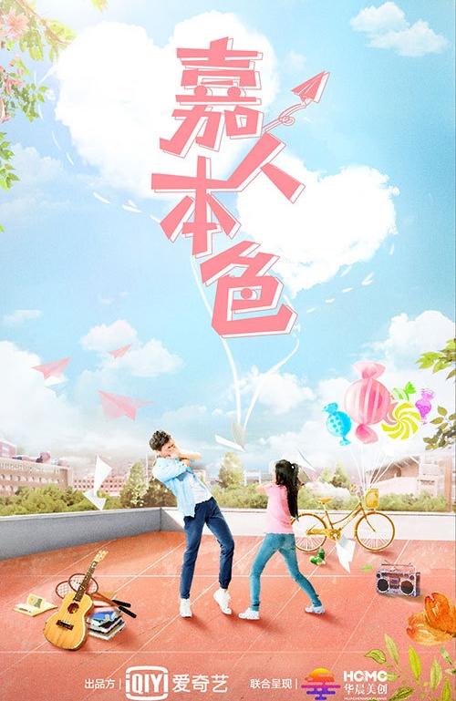 Jia Ren Ben Se poster - similar to The Other Half of Me and You