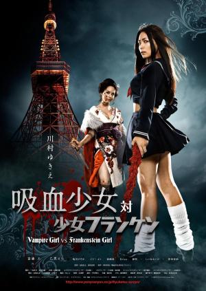 Vampire Girl vs. Frankenstein Girl [Version française]