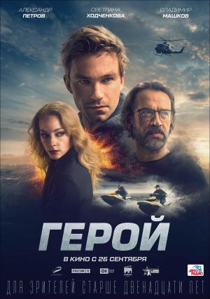 Hero [Hindi]