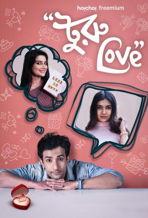 Turu Love [Bengali]