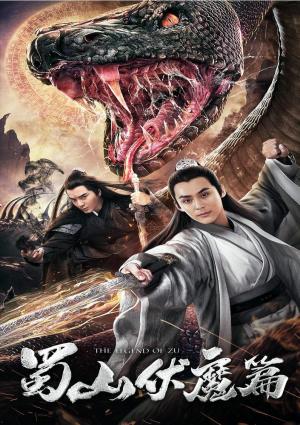Shushan Subdues Evil [Hindi]