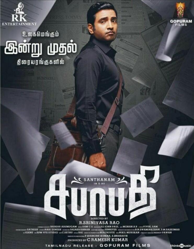 Sabhaapathy backdrop