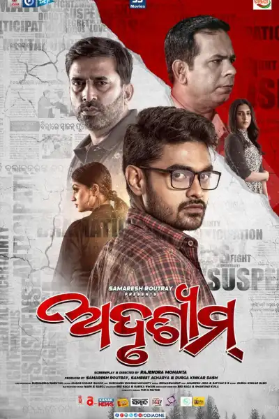 Adrushyam Odia Thriller poster