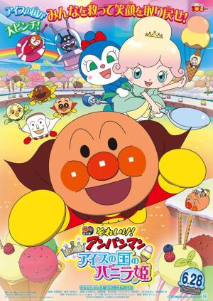 Let's Go! Anpanman: Sparkle! Princess Vanilla of the Land of Ice Cream [English]