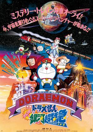 Doraemon: Nobita and the Galaxy Super-express [Hindi]