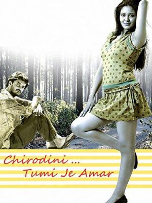 Chirodini Tumi Je Amar [Bengali]