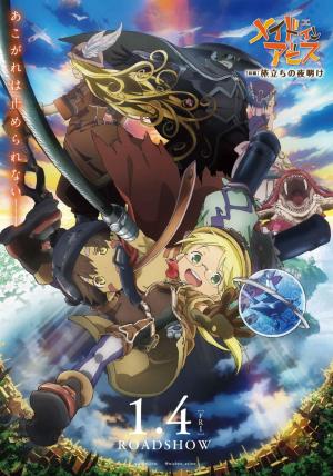Made in Abyss: Journey's Dawn [ترجمة عربية]