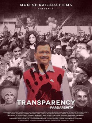 Transparency: Pardarshita [Hindi]