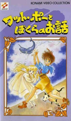 Watt Poe to bokura no ohanashi [English]