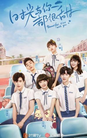 Shi Guang Yu Ni Dou Hen Tian [Russian]