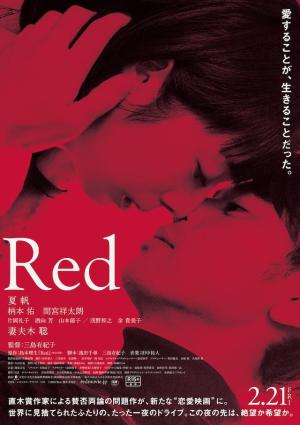 Red [Russian]