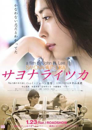 Goodbye, Someday [Indonesian]