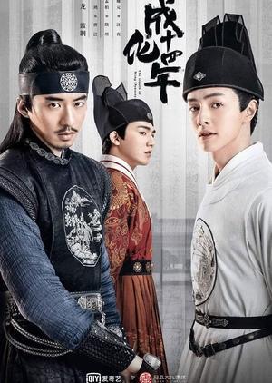 The Sleuth of the Ming Dynasty [ترجمة عربية]