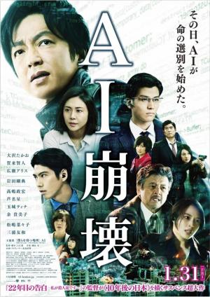 AI Amok [Indonesian]