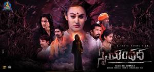 Swayamvada [Hindi]