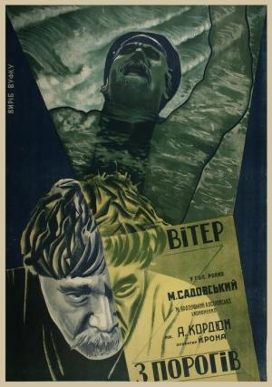 Wind Across the Rapids [Russian]