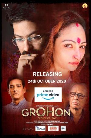 Grohon [Bengali]