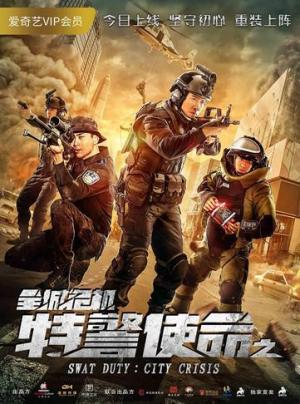 Te Jing Shi Ming Zhi Quan Cheng Wei Ji [ترجمة عربية]