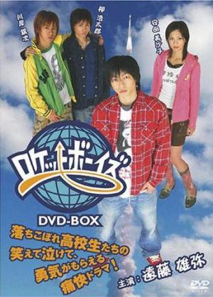 Rocket Boys [Hindi]