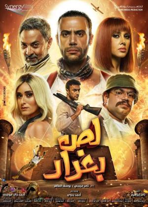 The Thief of Baghdad [مدبلج للعربية]